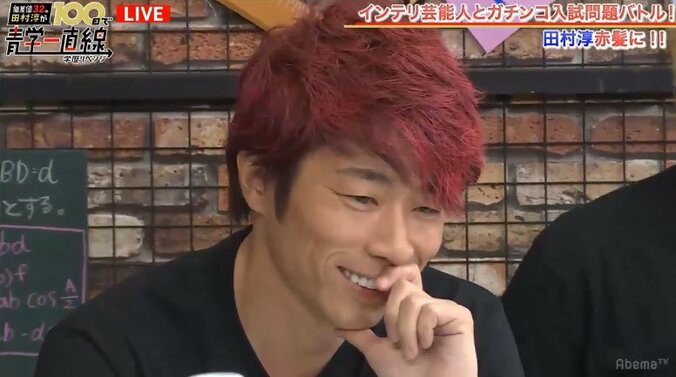 田村淳、学力対決で敗れ懐かしの赤髪に「当時は相当病んでいた」 1枚目