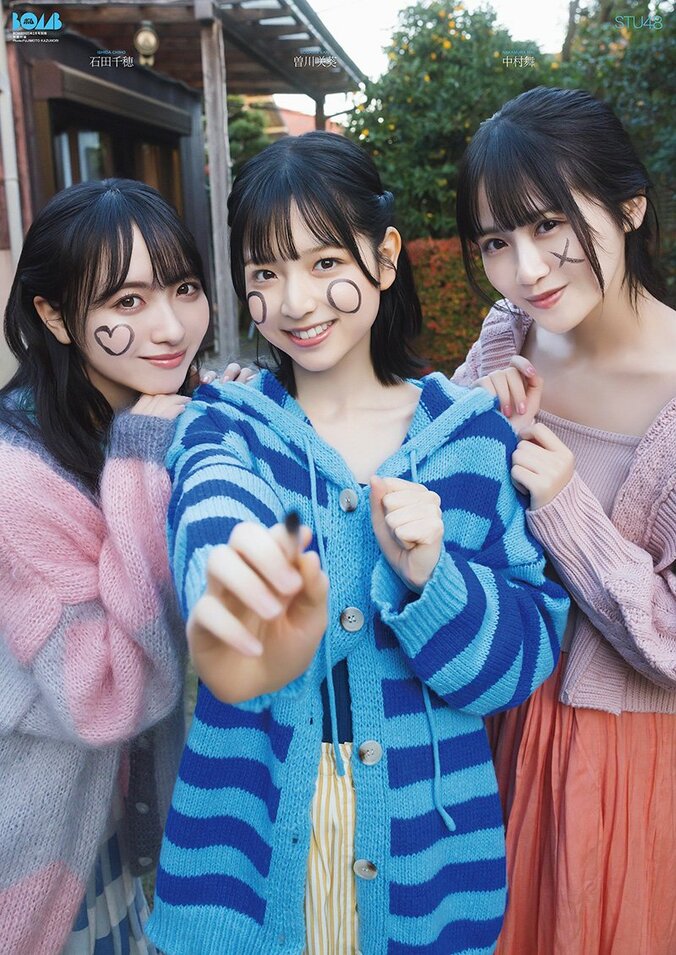 STU48曽川咲葵・石田千穂・中村舞がグラビア12ページ 『ボム25年2月号限定版』表紙飾る 裏表紙はO2南みゆか 4枚目