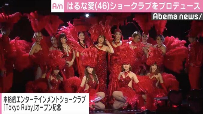 はるな愛、自身プロデュースのショークラブ出演へ12キロの減量 2枚目