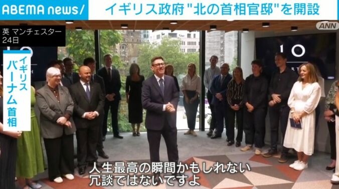 バーナム首相