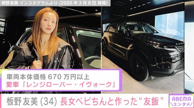 車内“土禁”の高級愛車