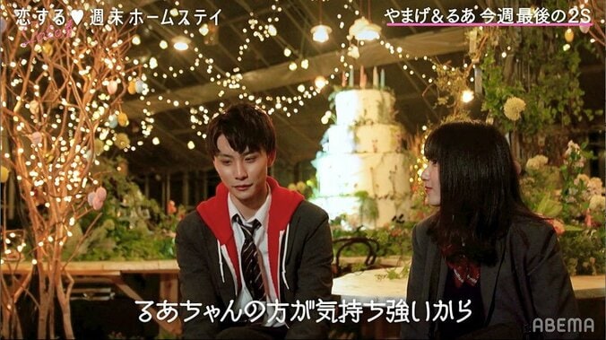 やまげがるあに一筋宣言！手を握り、目を見つめ…「信じてほしい」『恋ステ』#8 4枚目