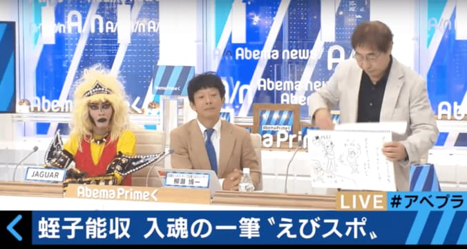 蛭子能収、放送事故レベルのプロ野球解説が話題に 1枚目
