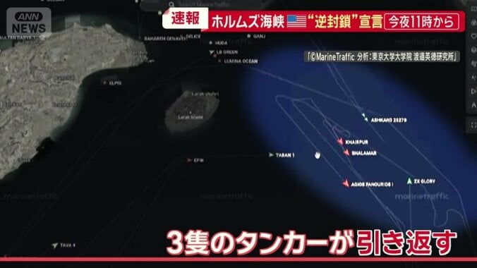 3隻のタンカーが引き返す