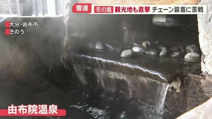 大分県由布市でも雪