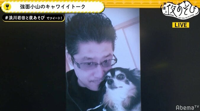 コワモテ声優・小山剛志、愛犬マルちゃんへの溺愛ぶり明かす「何匹か抱いて…」 1枚目