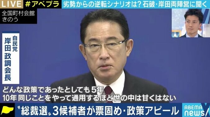「自民党は総裁選によってバージョンアップしていく政党だからだ」“圧倒的劣勢”でも石破氏・岸田氏が戦いをやめない理由 4枚目