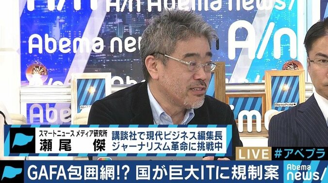 ”GAFA包囲網”をようやく検討？他国に比べ遅れが目立つ日本の巨大IT企業対策 4枚目