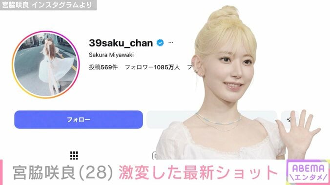 【写真・画像】LE SSERAFIM 宮脇咲良、激変した最新ショットに「別人みたい」「本当に美しい可愛い」などの反響　1枚目