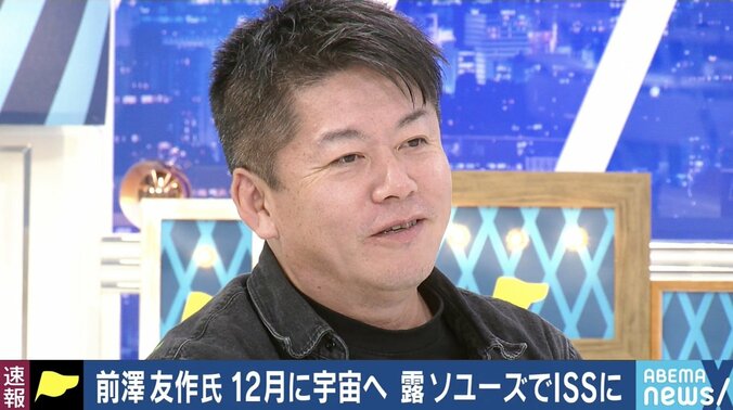 「ソユーズの値段が下がってきたので“練習”するのでは。もう1席は“あの方”が乗る予定だったのかも」前澤友作氏の“12月搭乗”発表に堀江貴文氏 1枚目