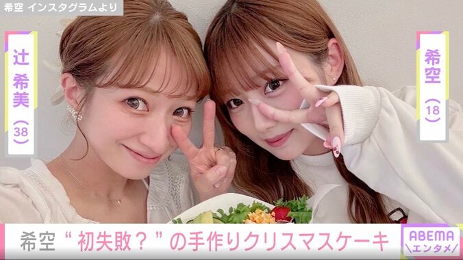 【写真・画像】辻󠄀希美の長女・希空（18）、“プロ顔負け”のクリスマスケーキを披露「プロ並み」「美味しそう」と反響　1枚目