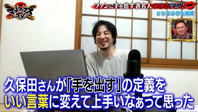 とろサーモン・久保田、ひろゆきにディベート対決で勝利！専門家も「今の時代をしっかり捉えた答弁」と称賛 5枚目