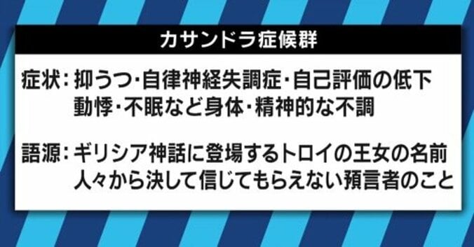 【写真・画像】共感してもらえない…アスペルガー症候群の夫を持つ漫画家が語る心身の不調「カサンドラ症候群」　8枚目