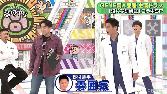 小森隼と野村周平は似てる！？ 噂を検証してみると…野村「案外似てない」 4枚目