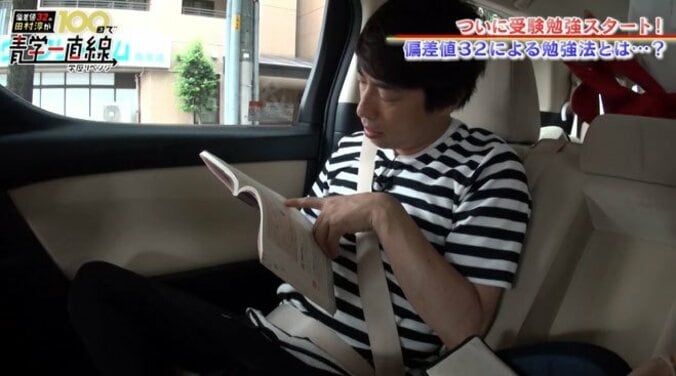 青学合格目指す田村淳、過去問に挑戦し大惨敗　戦国好きも日本史は24点 3枚目