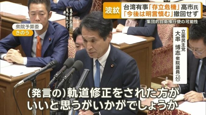 立憲民主党　大串博志衆院議員