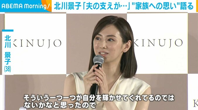 北川景子（38）