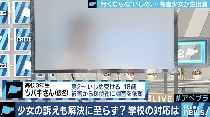 どれだけ話しても取り合ってもらえなかった…「いじめ探偵」と一緒に学校・教育委員会と闘う高校３年生が告白 6枚目