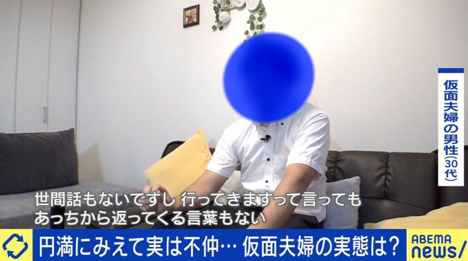 【写真・画像】円満にみえて実は不仲…仮面夫婦の実態は？4年前から妻との会話ゼロの男性「LINEでやりとりするも塩対応」「私の悪口を言うから娘は寄り付いてこない」　1枚目