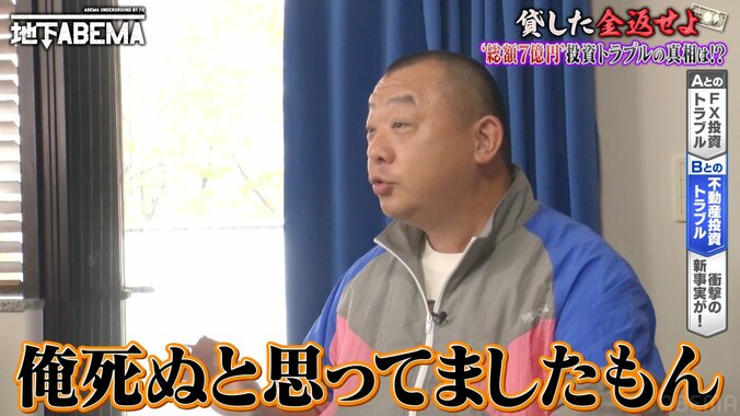 「死ぬと思った」TKO木下、相方・木本に金銭援助 投資トラブルで5億円の損害 1枚目