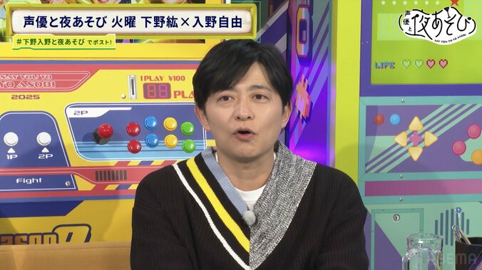 【写真・画像】下野紘、新年一発目の奇跡も！賞金8万8千円に入野自由も大歓喜「今年イチきちゃったよ！」　3枚目