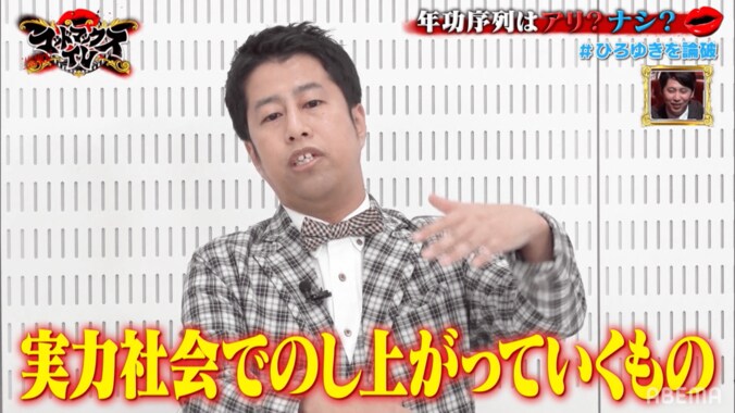 ひろゆき、新“論破王”ウエストランド井口を口撃「実力主義ってどの口が言ってる？」 2枚目