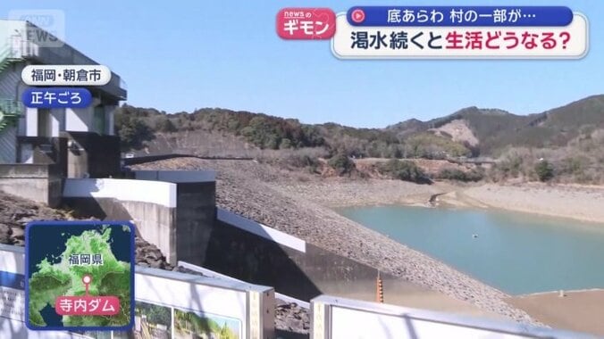 福岡県朝倉市にある「寺内ダム」