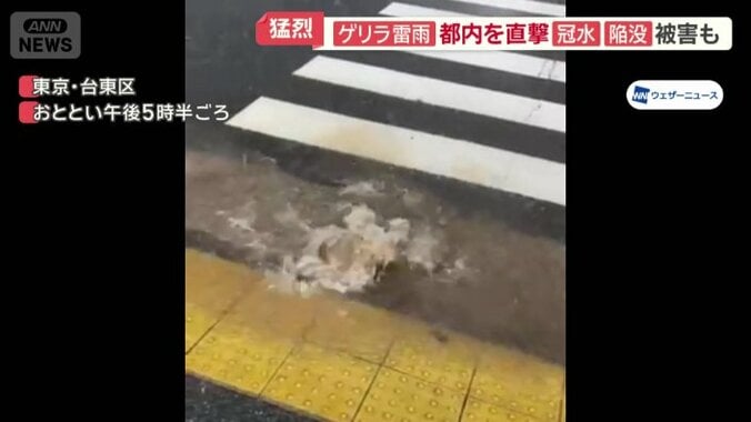 側溝から水が噴き出す
