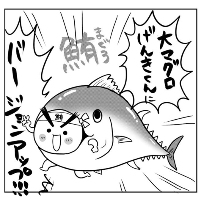コロコロコミックで「魚べい」「元気寿司」の漫画連載が決定！寿司を食べて変身する「げんきくん」が主人公 3枚目