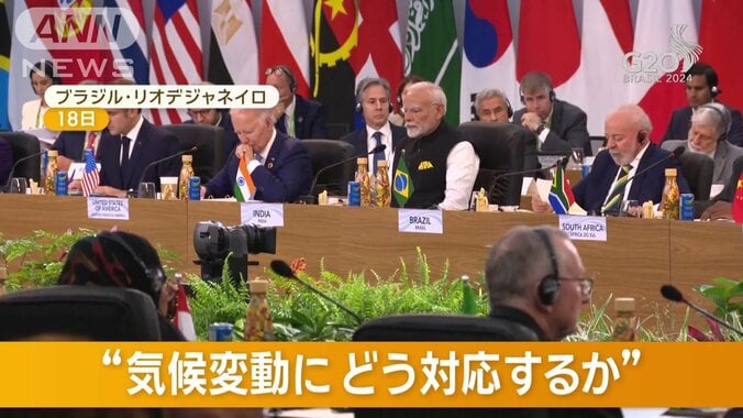 G20サミット