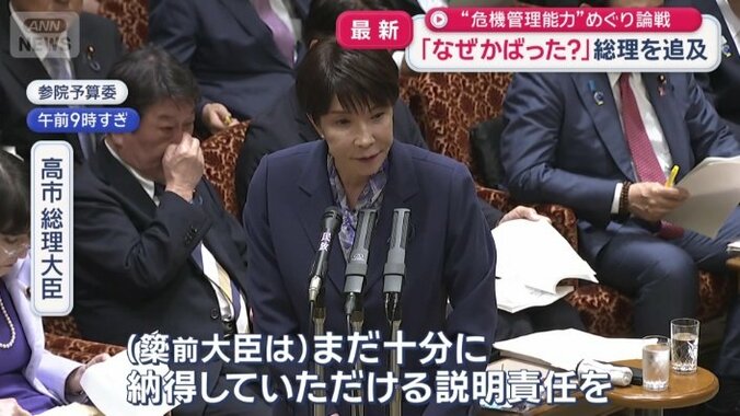 高市総理大臣