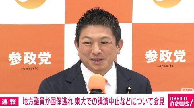 神谷宗幣代表