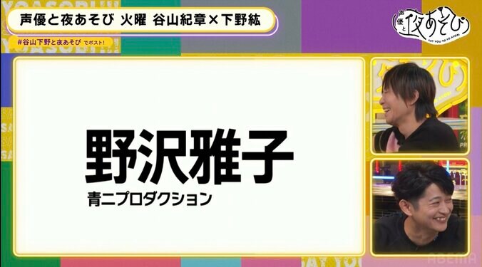 谷山紀章＆下野紘、声優界のRPG最強パーティーを妄想「(松岡)禎丞は可哀想なのが似合う」【声優と夜あそび】 3枚目