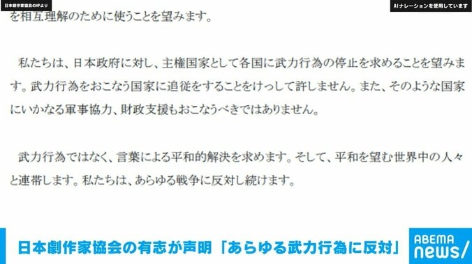 日本劇作家協会のHP