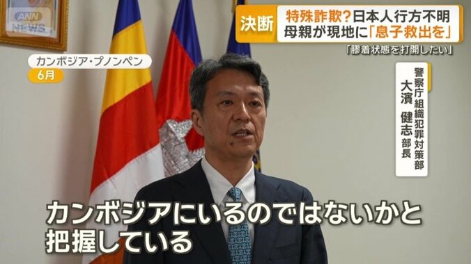 警察庁　組織犯罪対策部　大濱健志部長