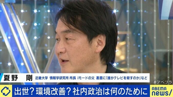 日本企業は自社の“社内政治”に特化した管理職を養成しがち? 仕事と調整能力を考える 4枚目