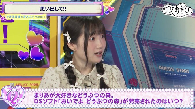 小原好美がせりまりコンビの“制服コーデ”を妄想プレゼン！？「まりあちゃんってこういう子だったんだ」　5枚目