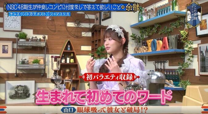 「眼球とか…」人気お笑い芸人、彼女と破局した“衝撃の理由”を激白　現役アイドルもドン引き「生まれて初めてのワード」 2枚目