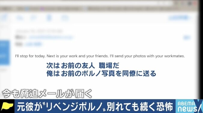 ｢別れるなら、お前のポルノをばらまくぞって…」海外在住の同性ストーカーに脅され悩む男性 2枚目