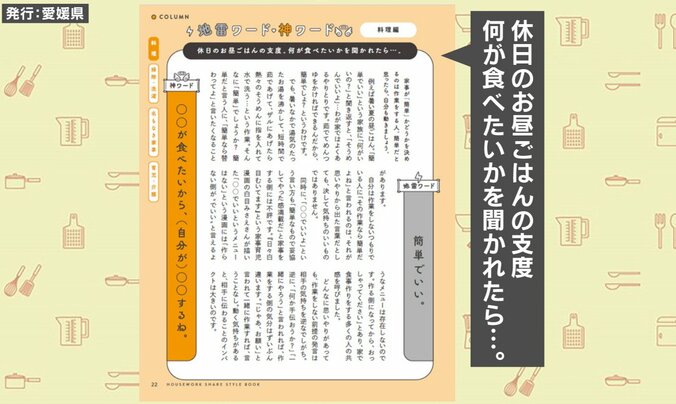 “地雷ワード”と“神ワード”