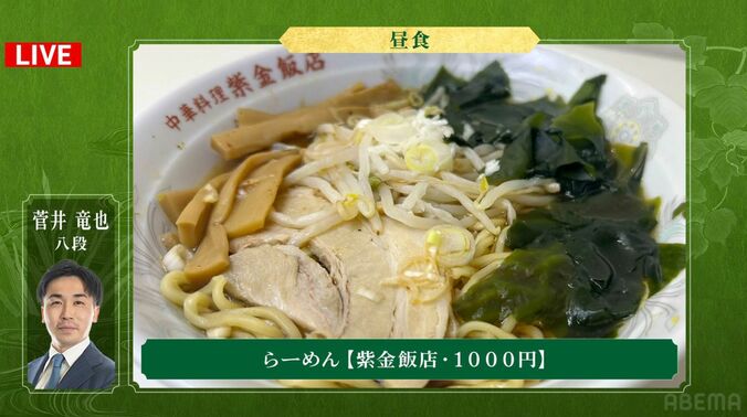 菅井竜也八段が注文した「らーめん」
