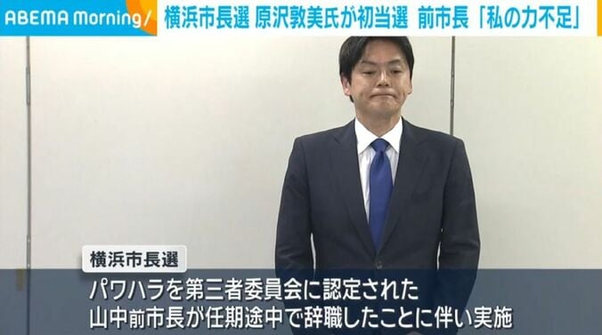 山中氏