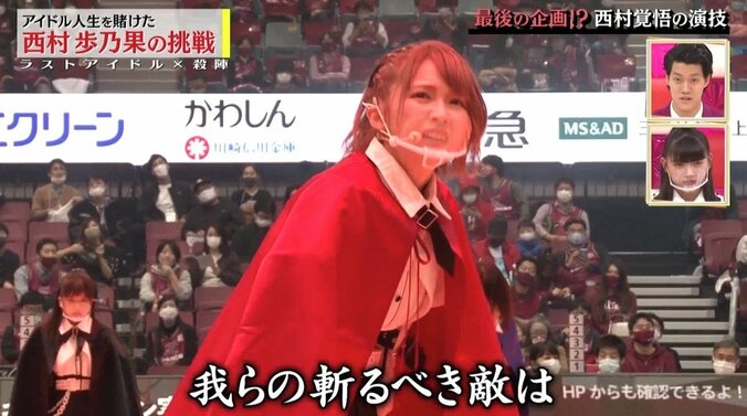 「絶対いなくならないで」ラスアイ最年長の西村歩乃果、後輩からの言葉に涙 10枚目