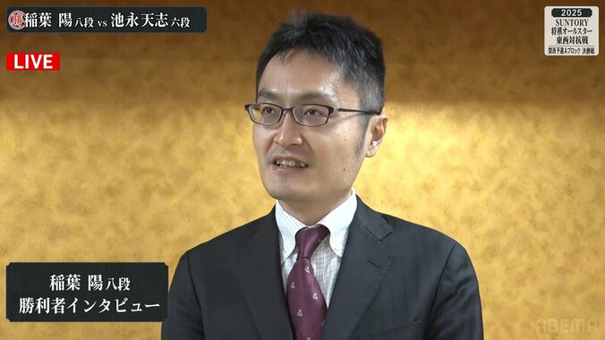 【写真・画像】やっぱり稲葉陽八段！2年ぶり4度目の西軍入り決定 個性派揃いの関西予選A突破／将棋オールスター予選　1枚目