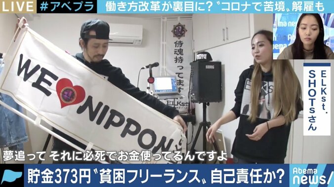 コロナショックで苦境に立たされるフリーランスに“自己責任”の声…安心して選択できる働き方にするためには? 2枚目