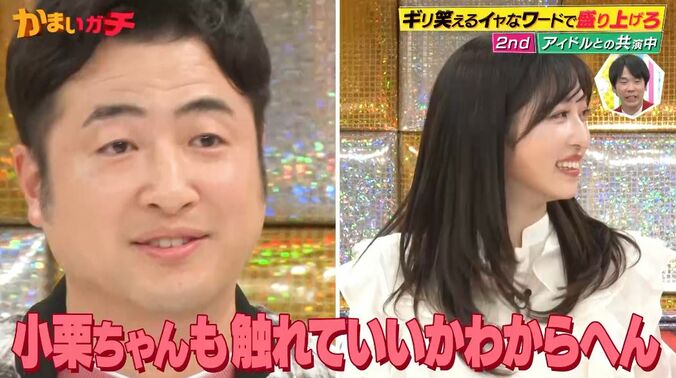 【写真・画像】みなみかわ、水田への和牛解散イジリが地雷に？スタジオが凍りつき人気アイドルも困惑　2枚目