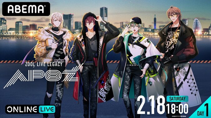 『アイドリッシュセブン』ZOOL初の単独ライブがABEMA PPVで生配信決定　広瀬裕也、木村昴、西山宏太朗、近藤隆出演 1枚目