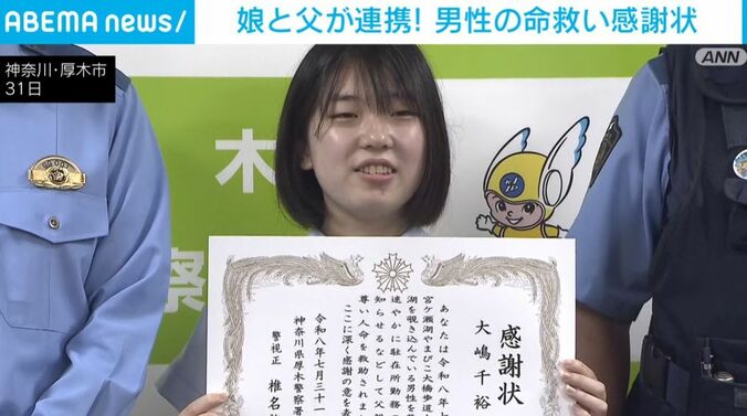 大嶋千裕さん