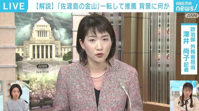 外務省関係者は「また韓国が大騒ぎして、中国も乗っかってくるだろう」と危機感も 「佐渡島の金山」を一転して推薦 3枚目