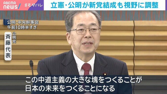 公明・斉藤代表